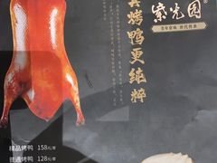 -紫光园·烤鸭(沙河物美店)