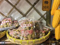 -苏州市吴中区光福窑上花果蜜饯厂