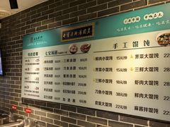-七宝老街汤团(上海世纪汇广场店)
