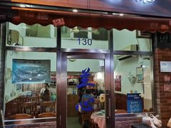 门面-蘭心餐厅(进贤路店)