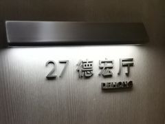 -外滩·云南人家(昆明旗舰店)