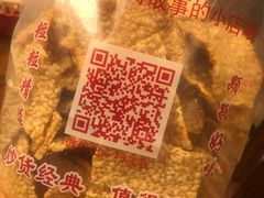-方林富炒货店(西溪路78号本人店)
