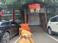 -何适山庄 ·可团建(水长城P2停车场店)