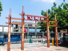 景点-佛山市祖庙博物馆