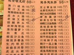 菜单-天鲜阁·海鲜粤菜·33年老字号(石槎白云站店)