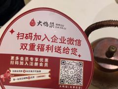 -大鸭梨烤鸭(左家庄店)