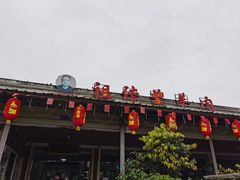 -祖传曾羊肉饭店