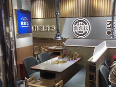 -金会长自助海鲜·烤肉(人民广场店)
