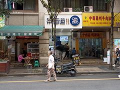 -茶百道(三圣街店)