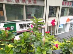 -潘祥记鲜花饼(科技路旗舰店)