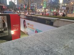 -赛百味SUBWAY(永业店)