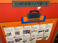-放哈·甜醅子奶茶创造者(正宁路店)