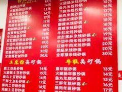 菜单-兄弟砂锅(陆家巷店)