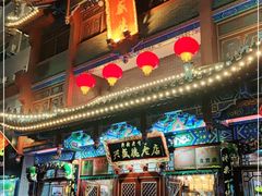 门面-兴盛德·麻辣花生大王·老店(中山路店)
