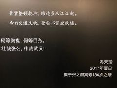 -张之洞与武汉博物馆