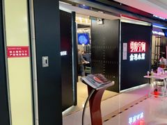 -零度空间·台湾小馆(五道口购物中心店)