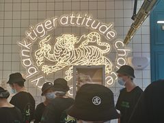 -虎头局·渣打饼行(五一新干线店)