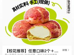 -糕材生•糕点•生日蛋糕(兴华街店)