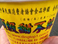 -頂級甜不辣-台北美食 台北小吃 萬華美食 台北甜不辣 台北宵夜 龍山寺美食 附近餐廳 台北美食推薦