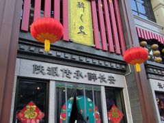 -醉长安(钟楼旗舰店)