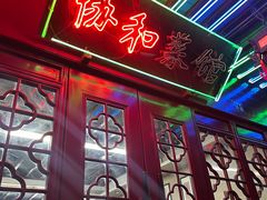 -协和菜馆(凤凰街店)