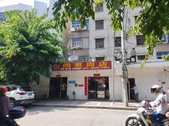 -四更周店烤乳猪