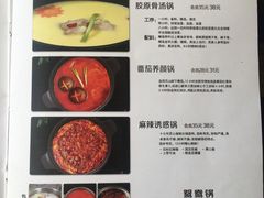 菜单-董府和牛宴
