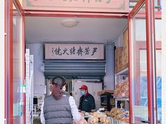 门面-清真-‖京尹芳斋‖子色甜品‖无糖生日蛋糕低卡甜品