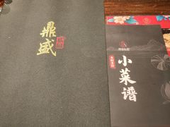 -鼎盛私厨·新派顺德菜(上河坊店)