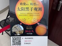 -紫金山天文台
