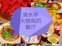 -清水亭湖北菜(大屯DT51店)