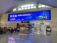 -杭州萧山国际机场