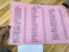 菜单-顺发饭店