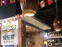 大堂-好伦哥比萨烤肉自助(马家堡店)