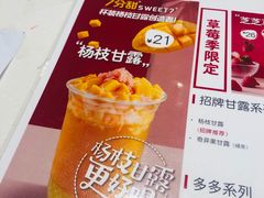 -7分甜(上海新天地广场店)