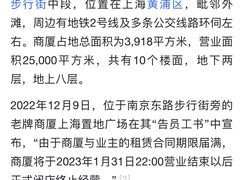 -上海置地广场(南京东路店)