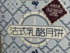 -MaKY米旗(熙地港店)