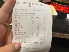 -北门涮肉·铜锅涮肉(南锣鼓巷店)