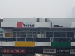 -日昌餐馆(亦庄店)