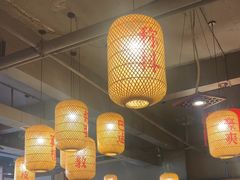 -宽田火锅(几江荣华店)