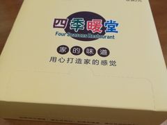 -四季暖堂·融合江浙菜(N1955创业园店)