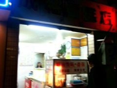 -成裕雪糕店(士多店)