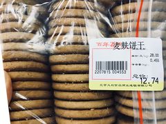 -百年义利(东直门店)
