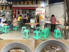 -好吃狗凉糕总店
