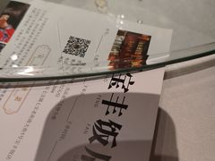 -宝丰饭店