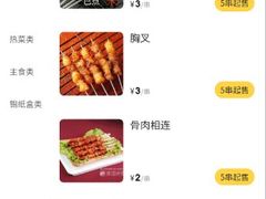 -银城烧烤(秦岭路店)