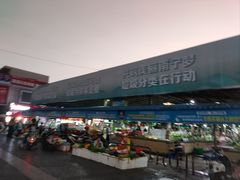 -淡村菜市场
