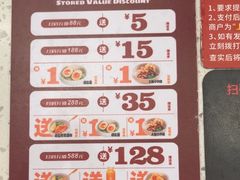 -味千拉面(瑞虹生活广场店)