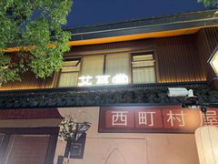 -艾耳堂·采耳头疗SPA(蟠龙天地店)
