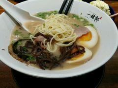 -一豚轩·烧鸟·豚骨拉面(五四路店)